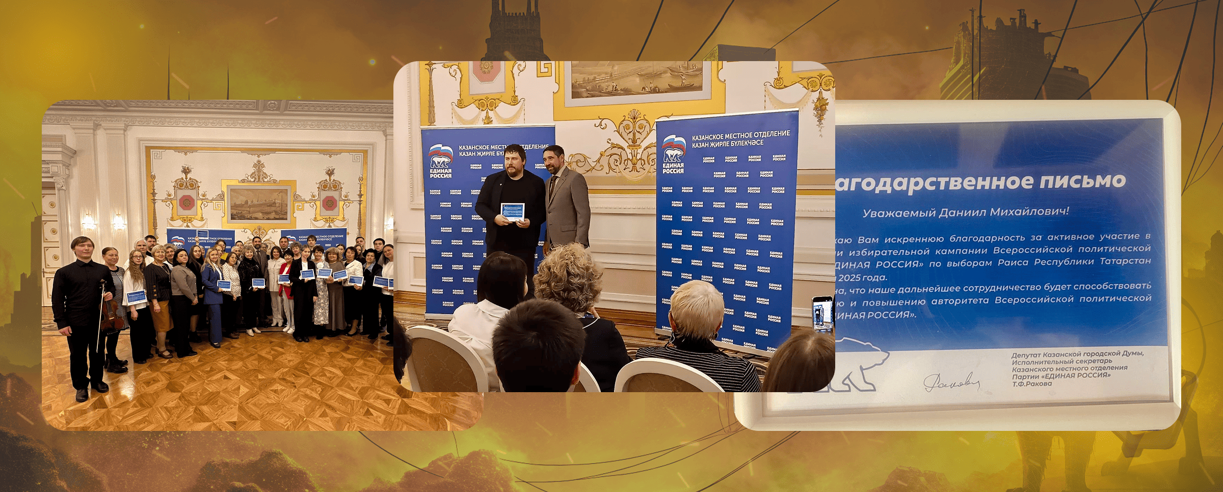 Награждение волонтёров