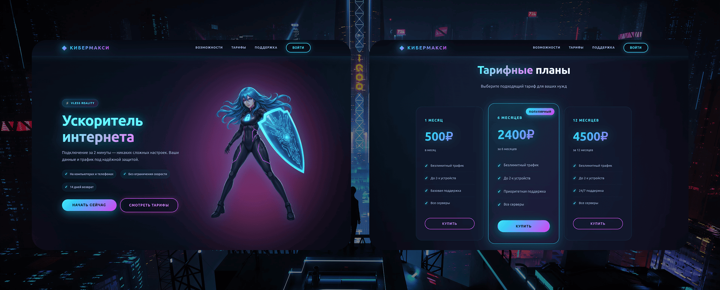 cybermaxi.vip: Ускоритель интернета